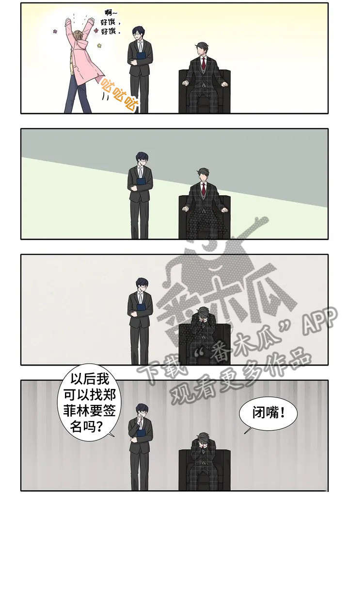 月光小夜曲漫画,第6章：不同凡响2图