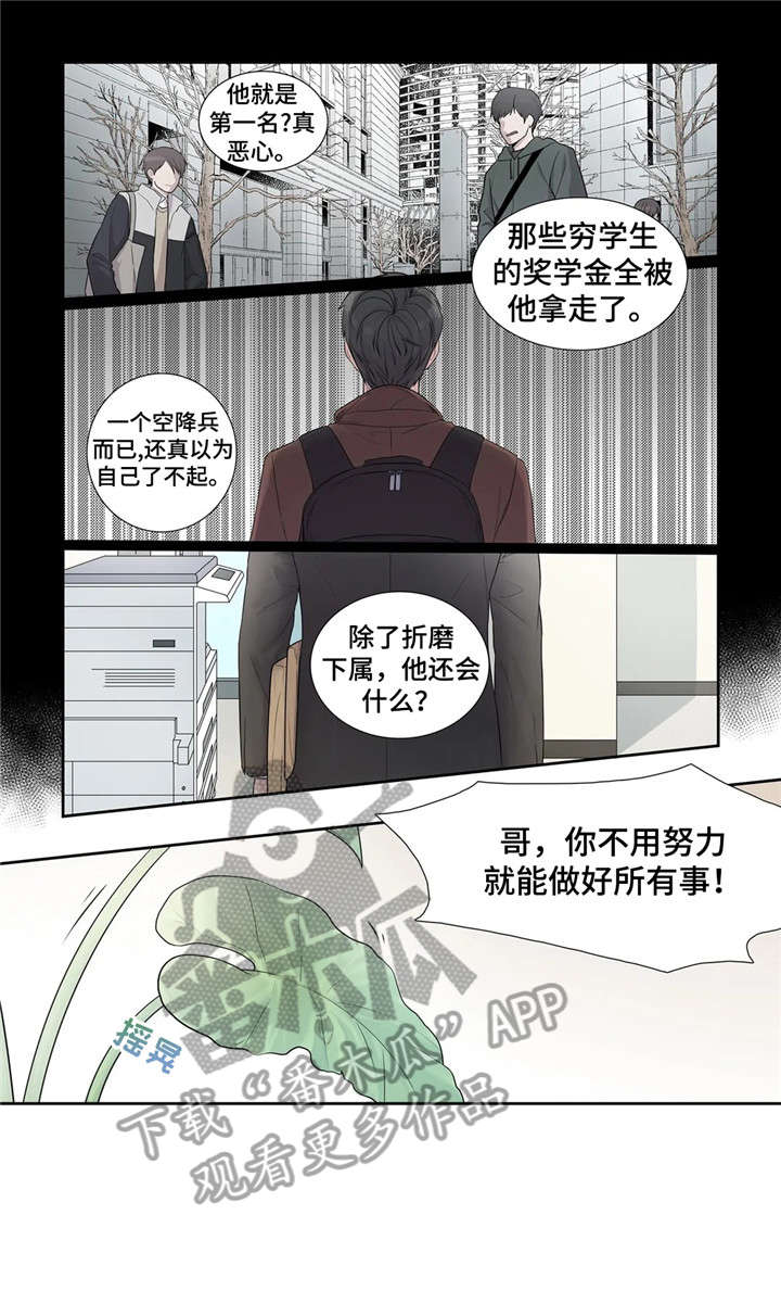 月光变奏曲音乐漫画,第14章：清醒点2图