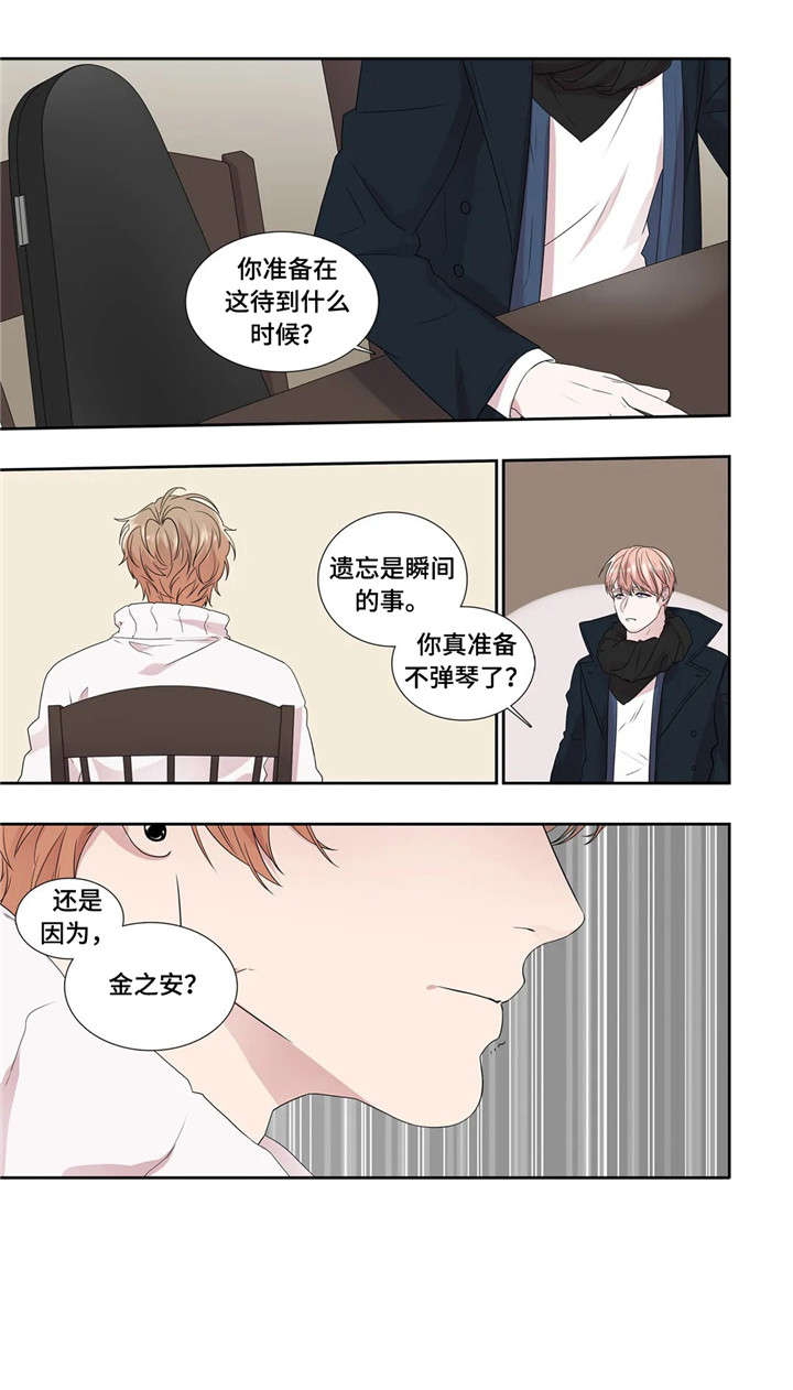 月光独奏曲电视剧漫画,第27章：缘分2图