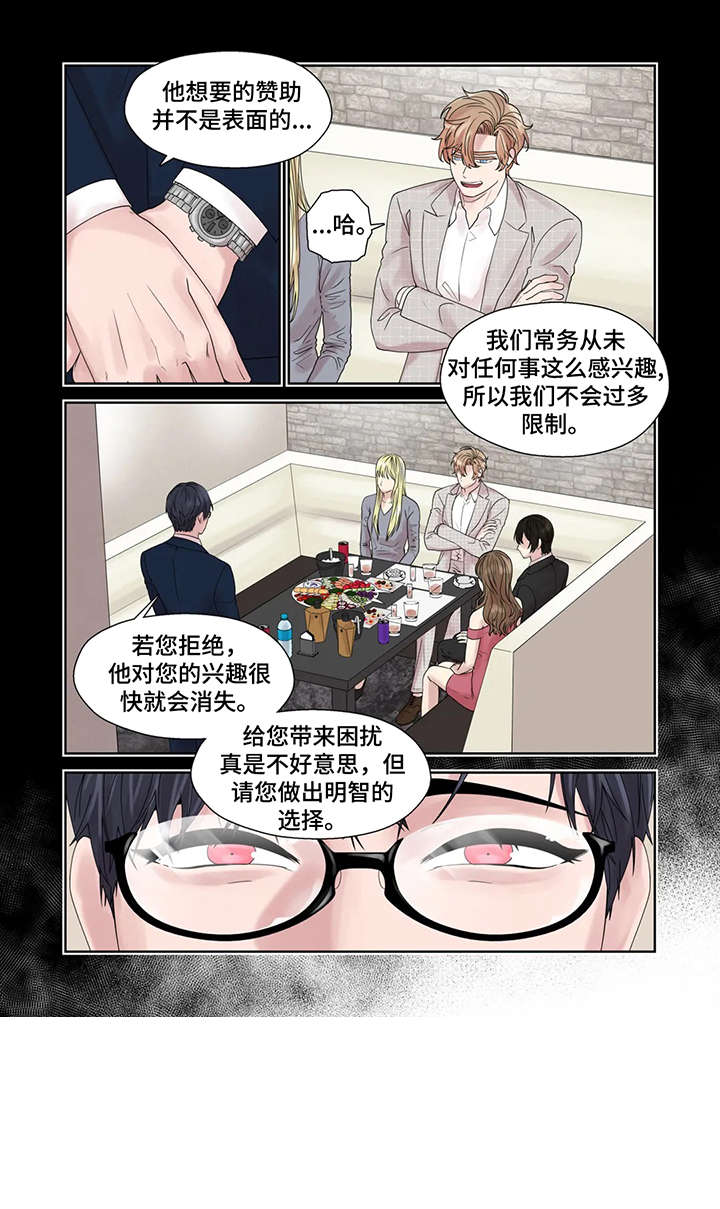 月光独奏曲名句漫画,第49章：激怒1图