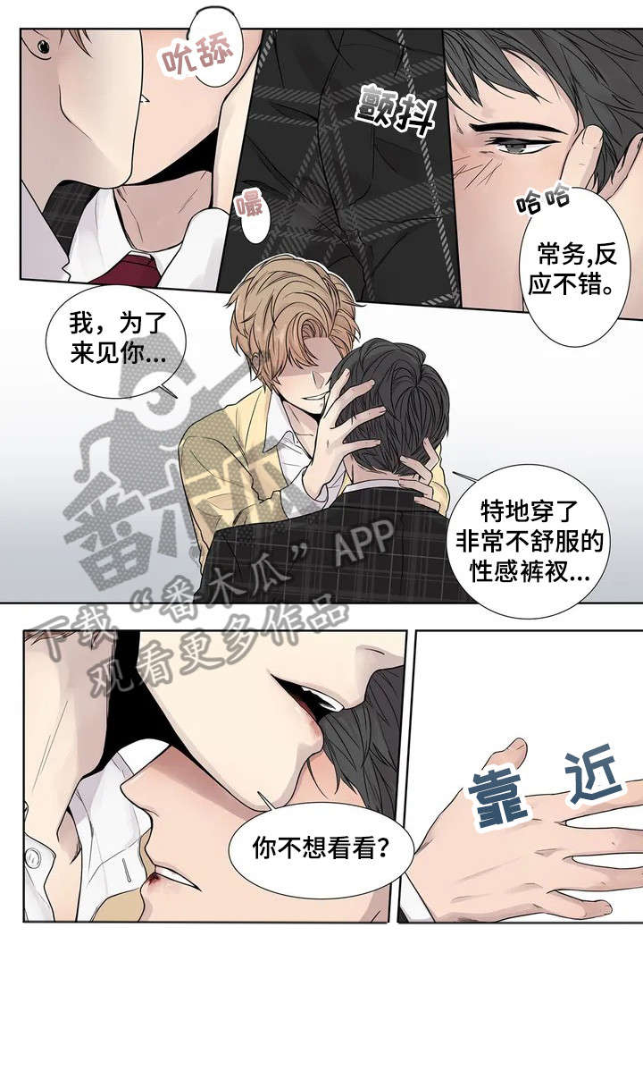 月光古典吉他独奏漫画,第6章：不同凡响2图