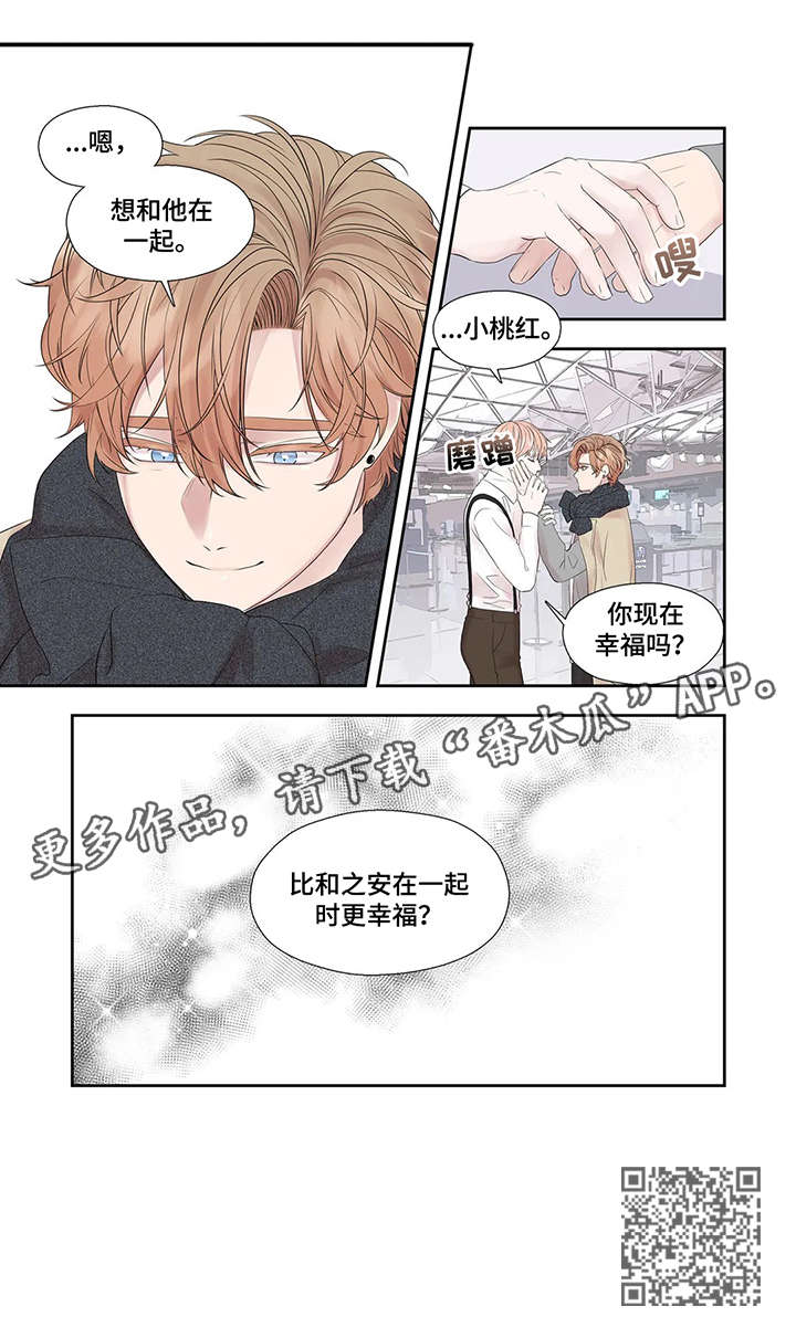 月光独奏什么意思漫画,第43章：选择1图