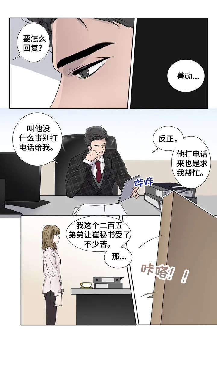 月光奏鸣曲贝多芬漫画,第4章：造访2图