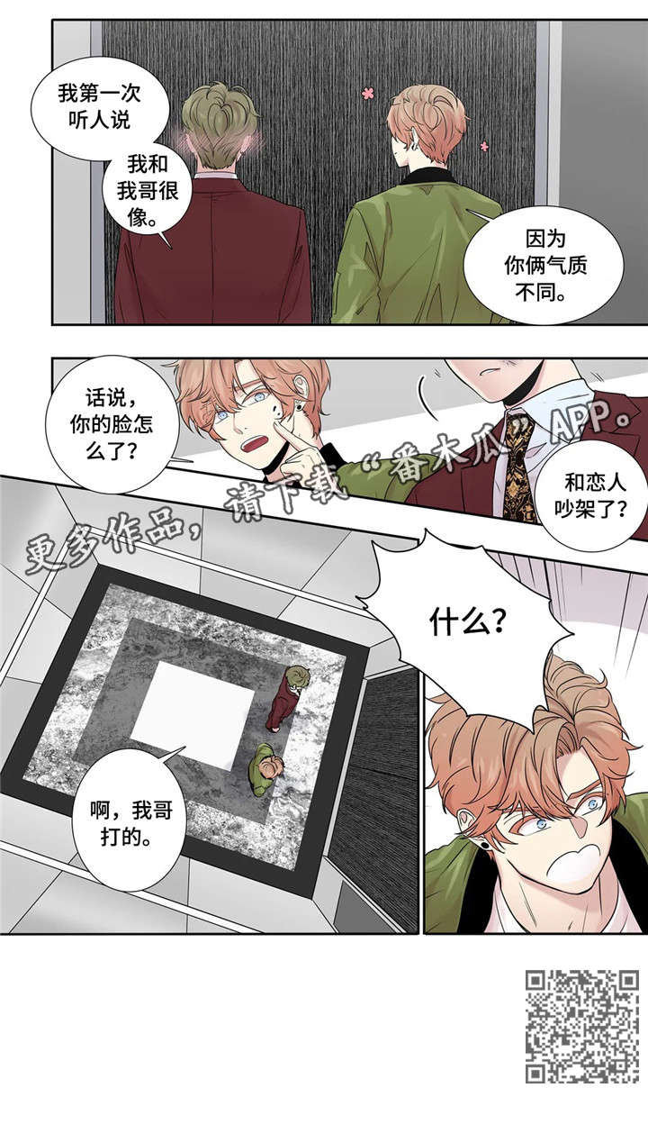 月光下的凤尾竹舞蹈漫画,第19章：未知号码2图