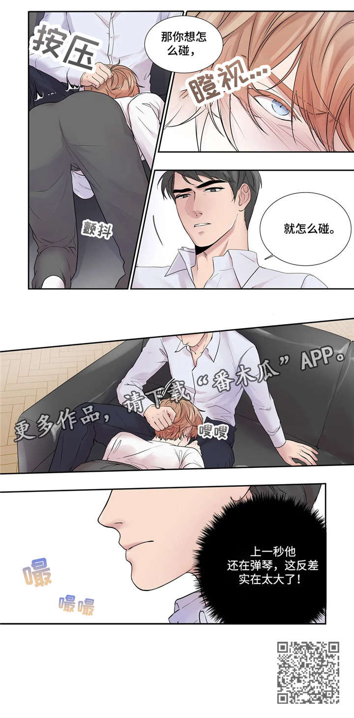 月光变奏曲杀人事件完整版漫画,第17章：反差2图