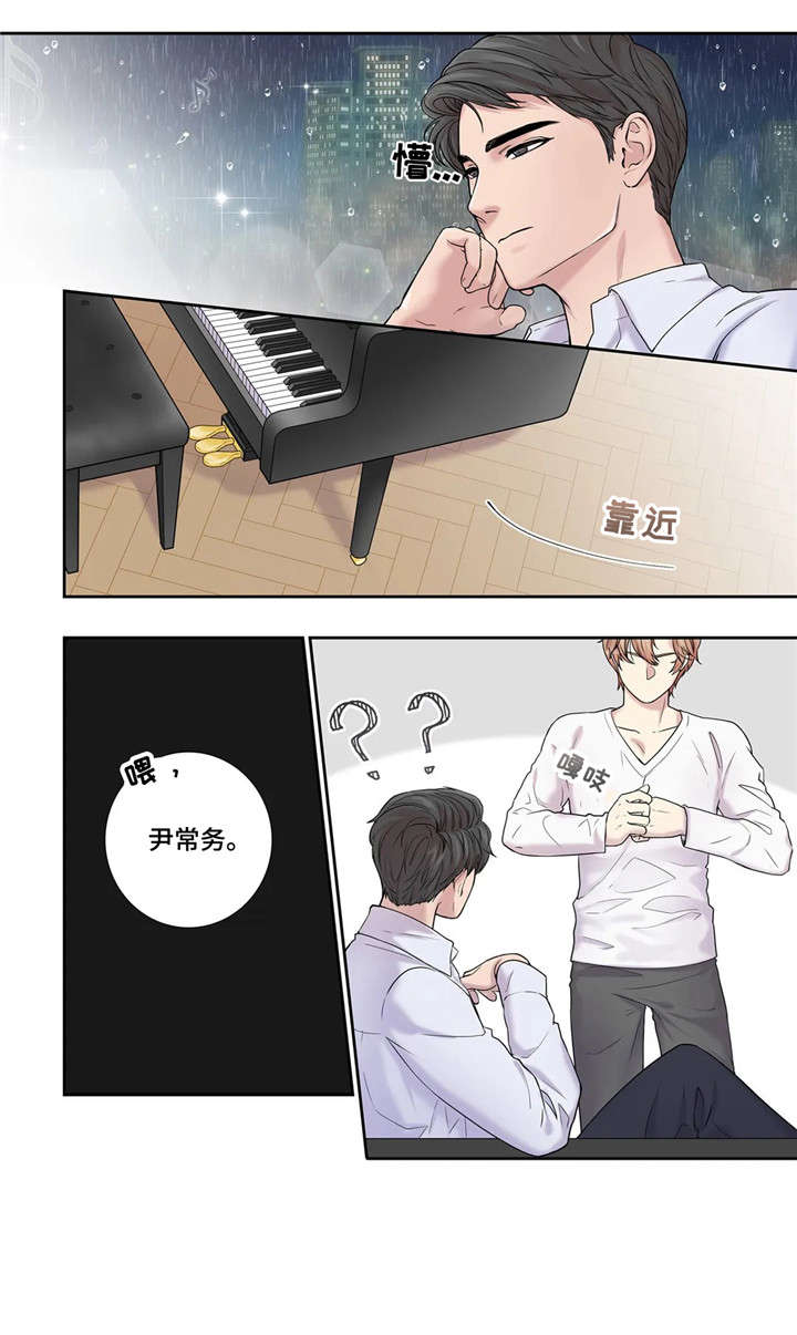 月光独奏曲柯南漫画,第17章：反差2图