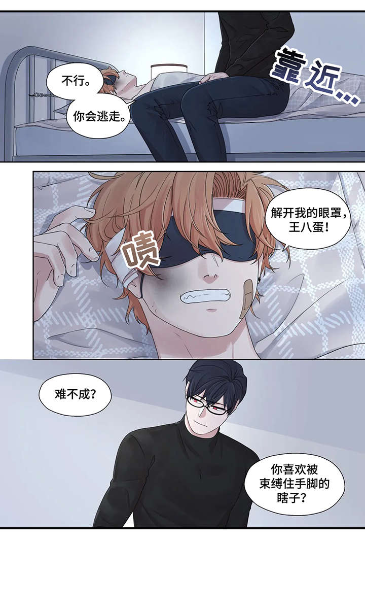 月光独奏曲小说漫画,第46章：好亮1图