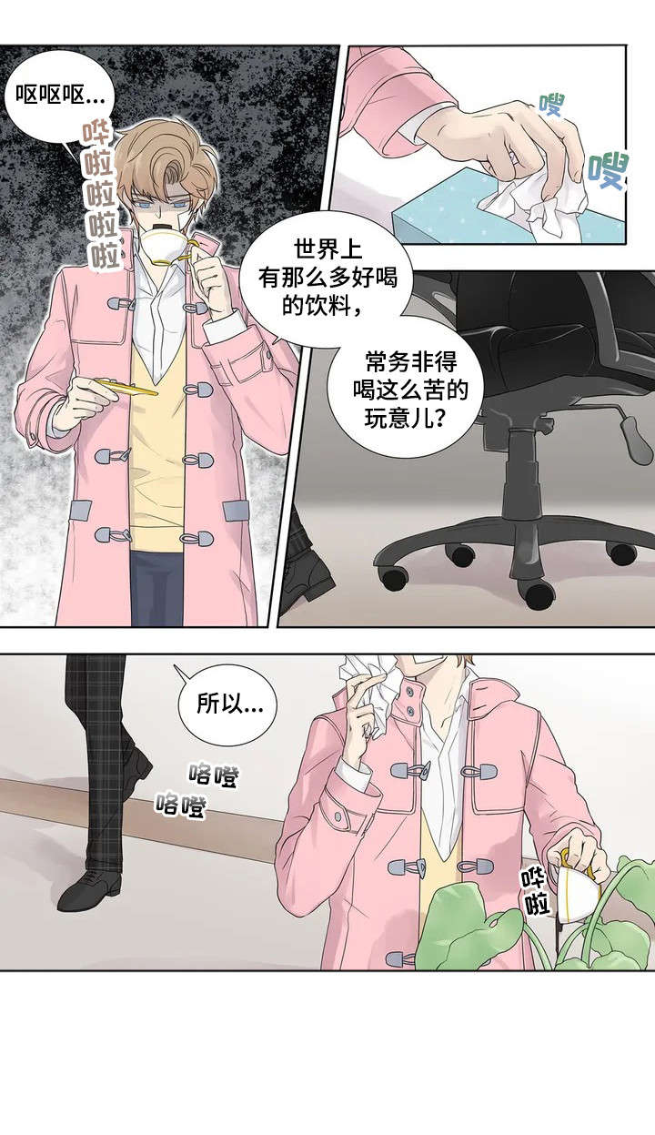 月光独奏漫画,第5章：伪君子1图