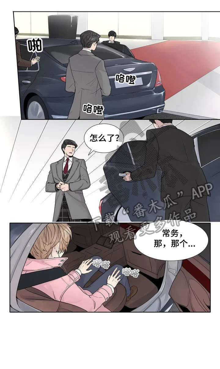 月光小夜曲漫画,第6章：不同凡响2图