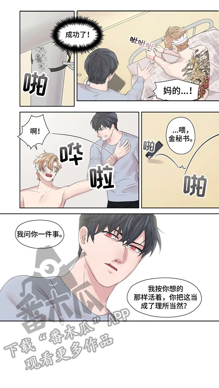 月光长笛独奏漫画,第51章：他不在1图