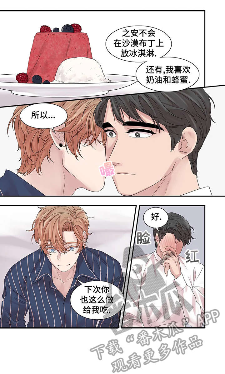 月光变奏曲钢琴谱漫画,第39章：独一无二1图