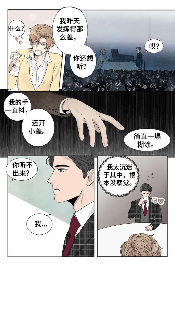 月光独奏曲电视剧漫画,第9章：手1图