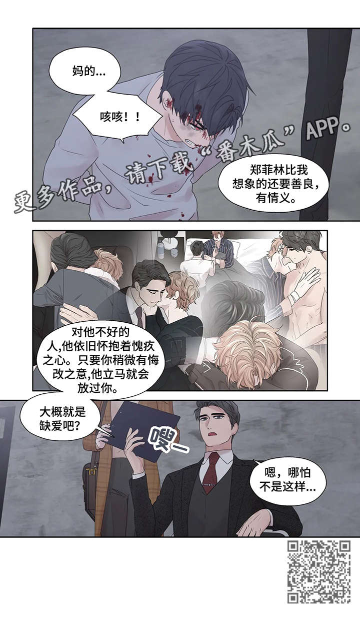 月光曲漫画,第55章：疯子（完结）2图