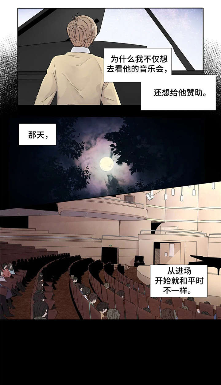 月光独奏完整版视频漫画,第10章：月光1图