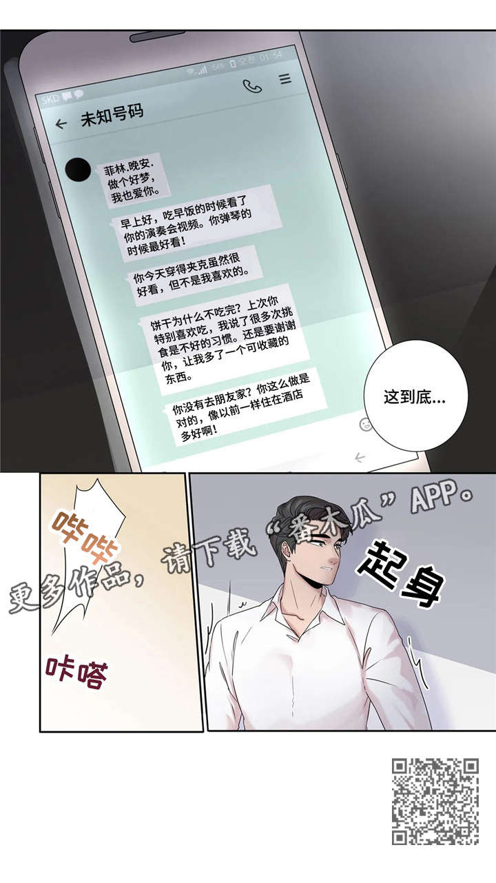 月光独奏曲小说在线观看漫画,第19章：未知号码2图