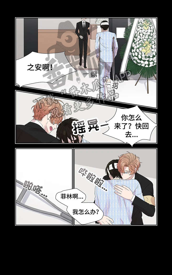 月光长笛独奏漫画,第32章：水中倒影1图