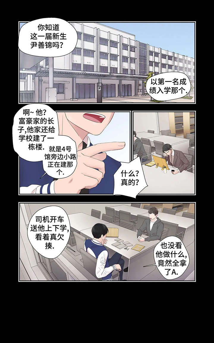 月光独奏曲乐谱简谱漫画,第33章：孤立2图