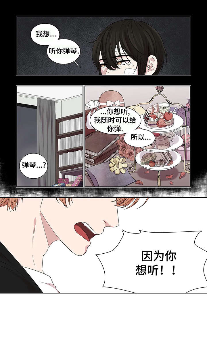 月光独奏曲免费观看漫画,第31章：窝囊废1图