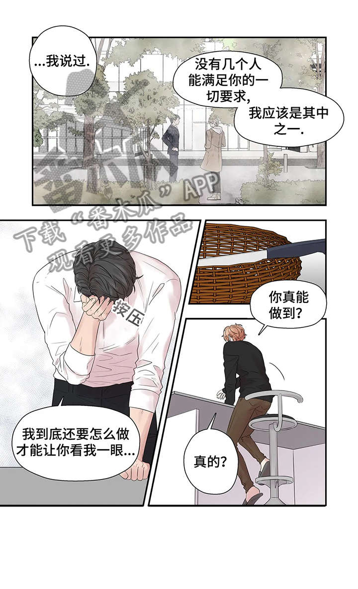 月光独奏曲钢琴简谱漫画,第40章：救你出去1图