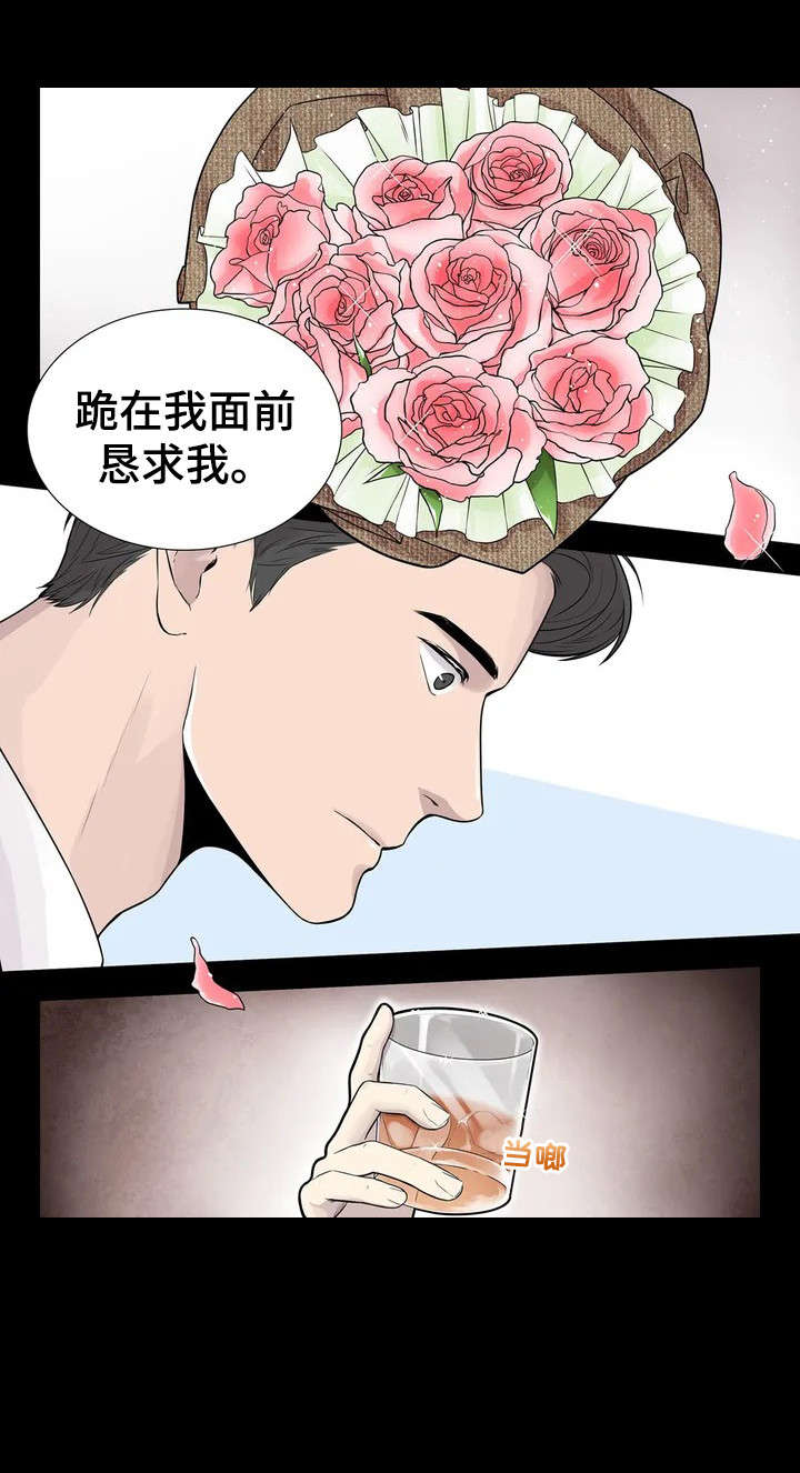 月光渡我txt下载漫画,第1章：钢琴家1图