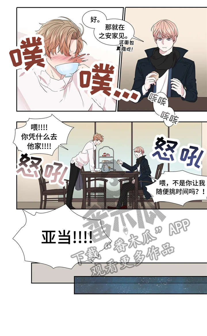 月光变奏曲杀人事件完整版漫画,第27章：缘分1图