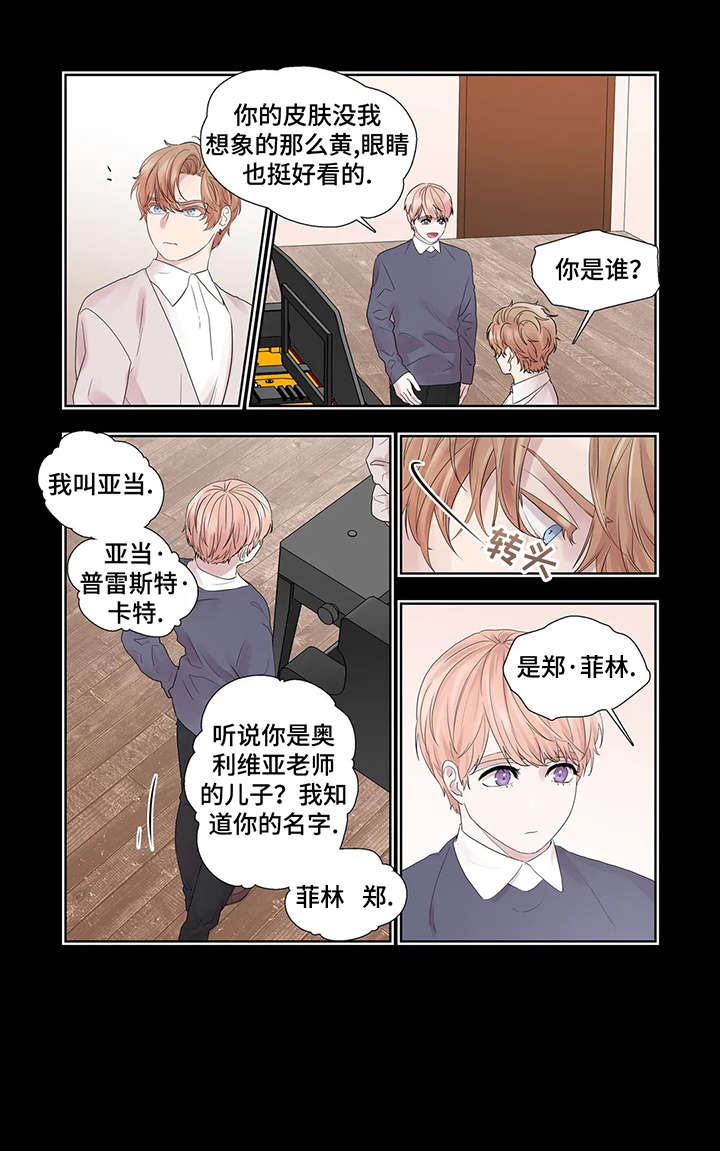 月光骑士第二集漫画,第34章：干什么2图