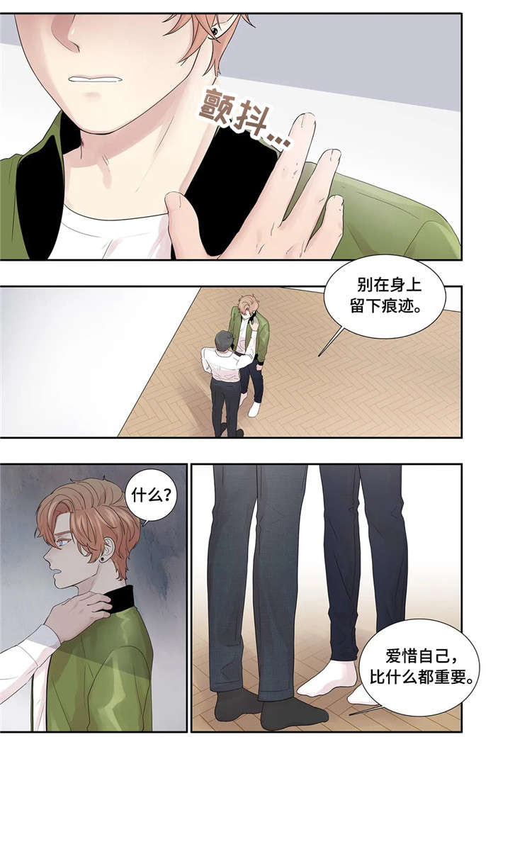 月光曲漫画,第21章：消息2图