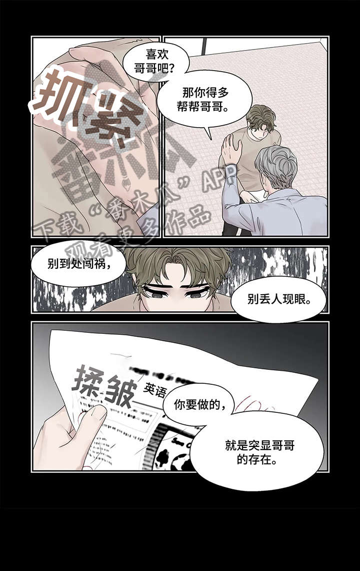 月光独奏吉他简单易懂漫画,第45章：够了2图