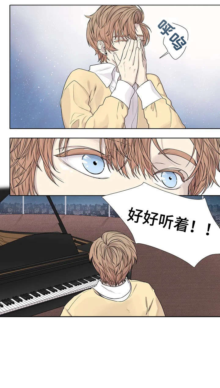 月光独奏曲可以走艺考吗漫画,第10章：月光1图