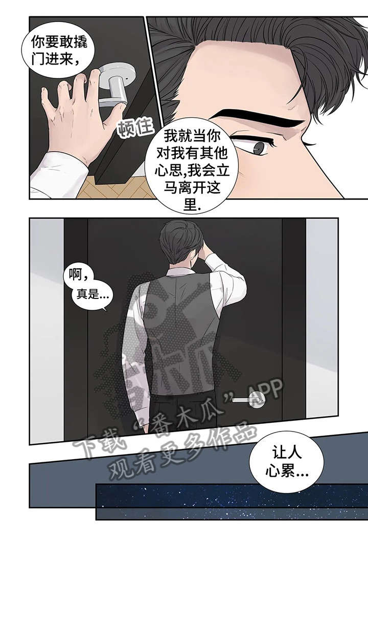 月光短剧漫画,第13章：哥1图