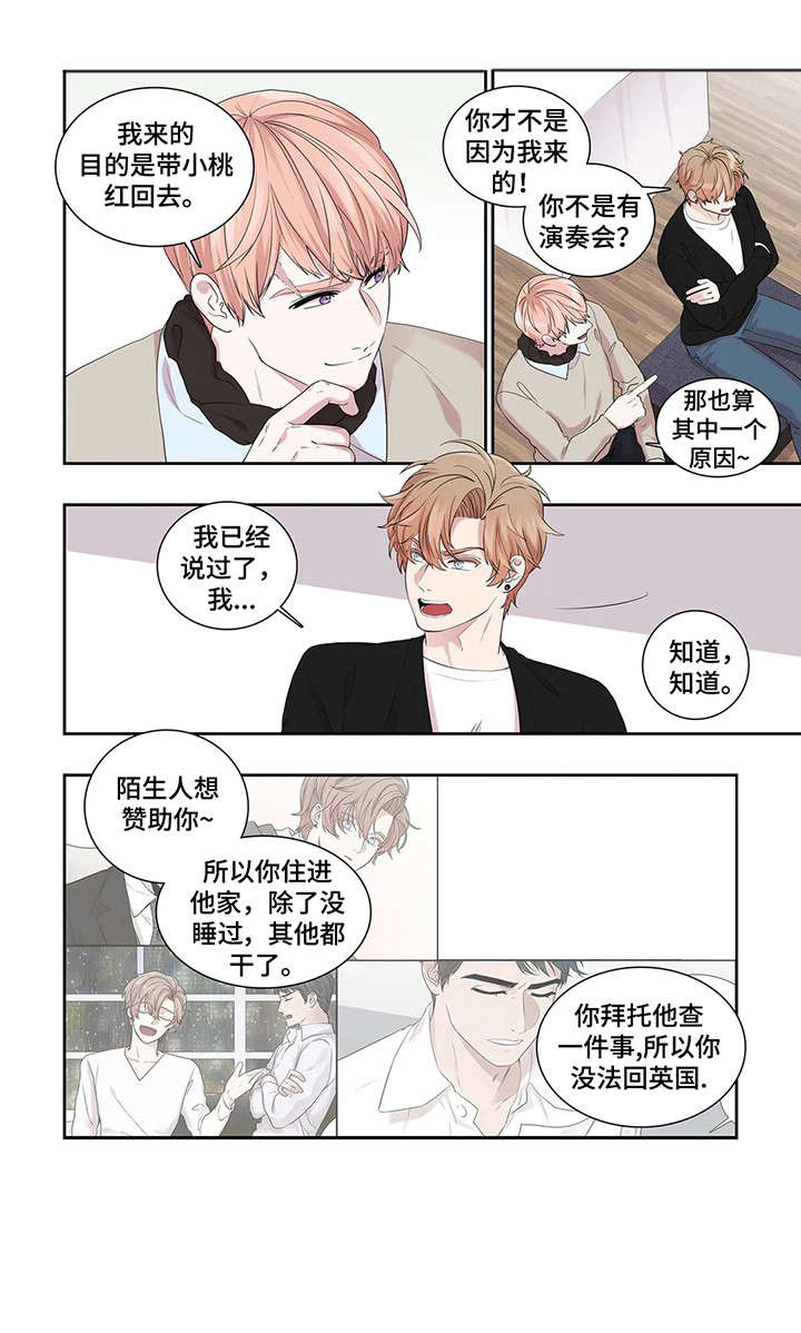 月光长笛独奏漫画,第30章：放弃2图