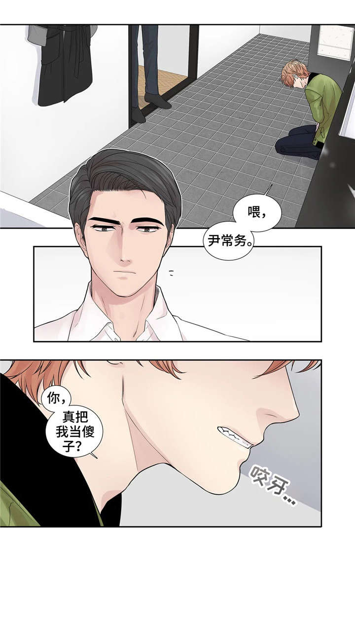 月光独奏曲名句漫画,第20章：看看我1图