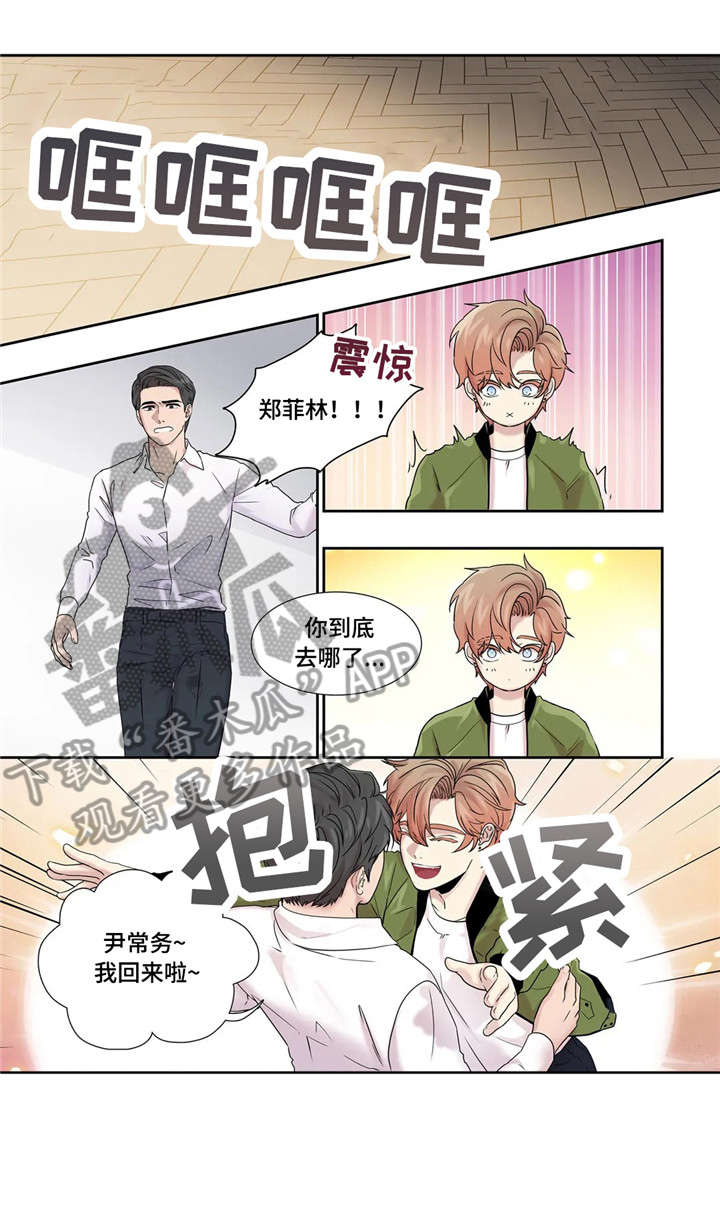 月光独奏者漫画,第20章：看看我1图