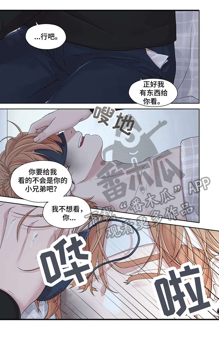 月光独奏曲小说漫画,第46章：好亮2图