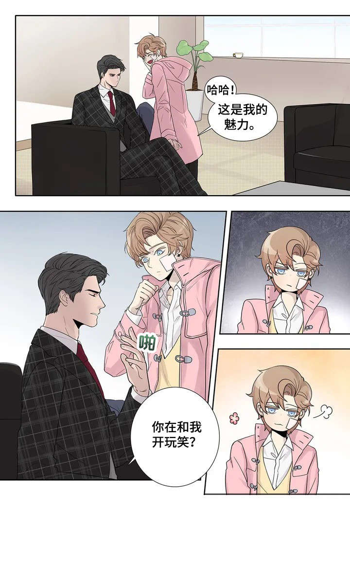 月光独奏什么意思漫画,第5章：伪君子2图