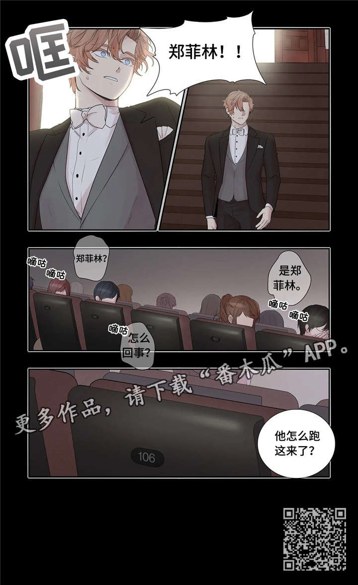 月光短剧漫画,第24章：代表2图