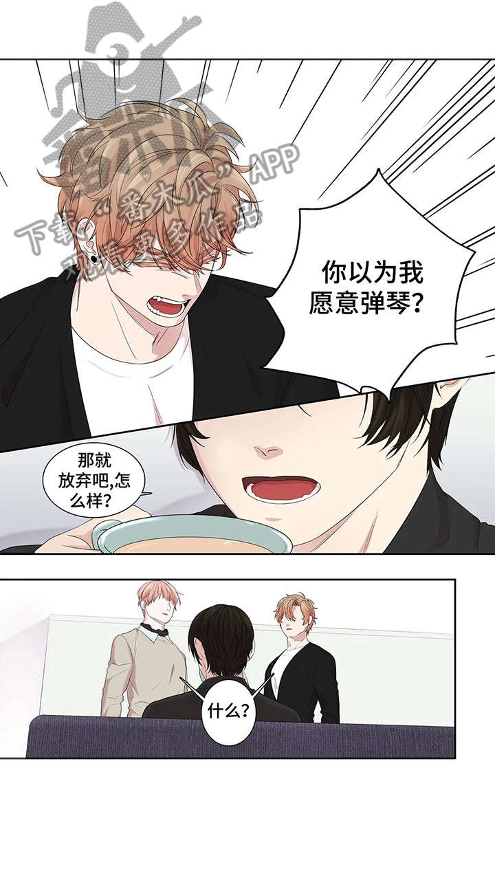 月光独奏连衣裙漫画,第30章：放弃1图