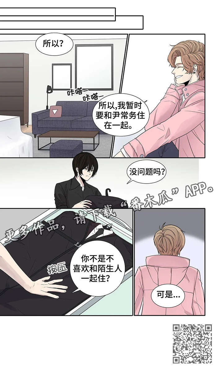 月光独奏吉他简单易懂漫画,第11章：忍着2图