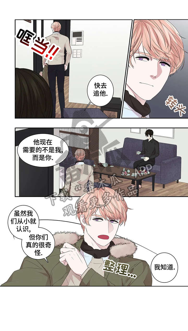 月光奏鸣曲贝多芬漫画,第31章：窝囊废2图