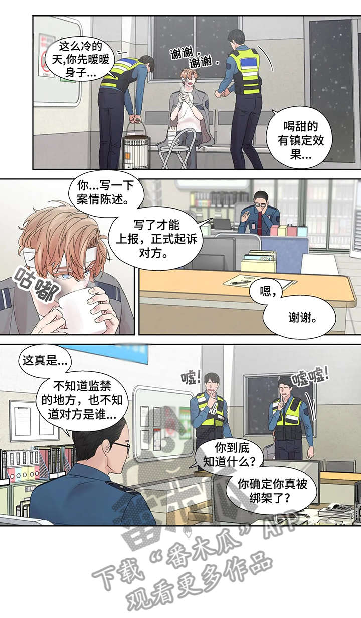 月光独奏曲电视剧漫画,第53章：警局2图