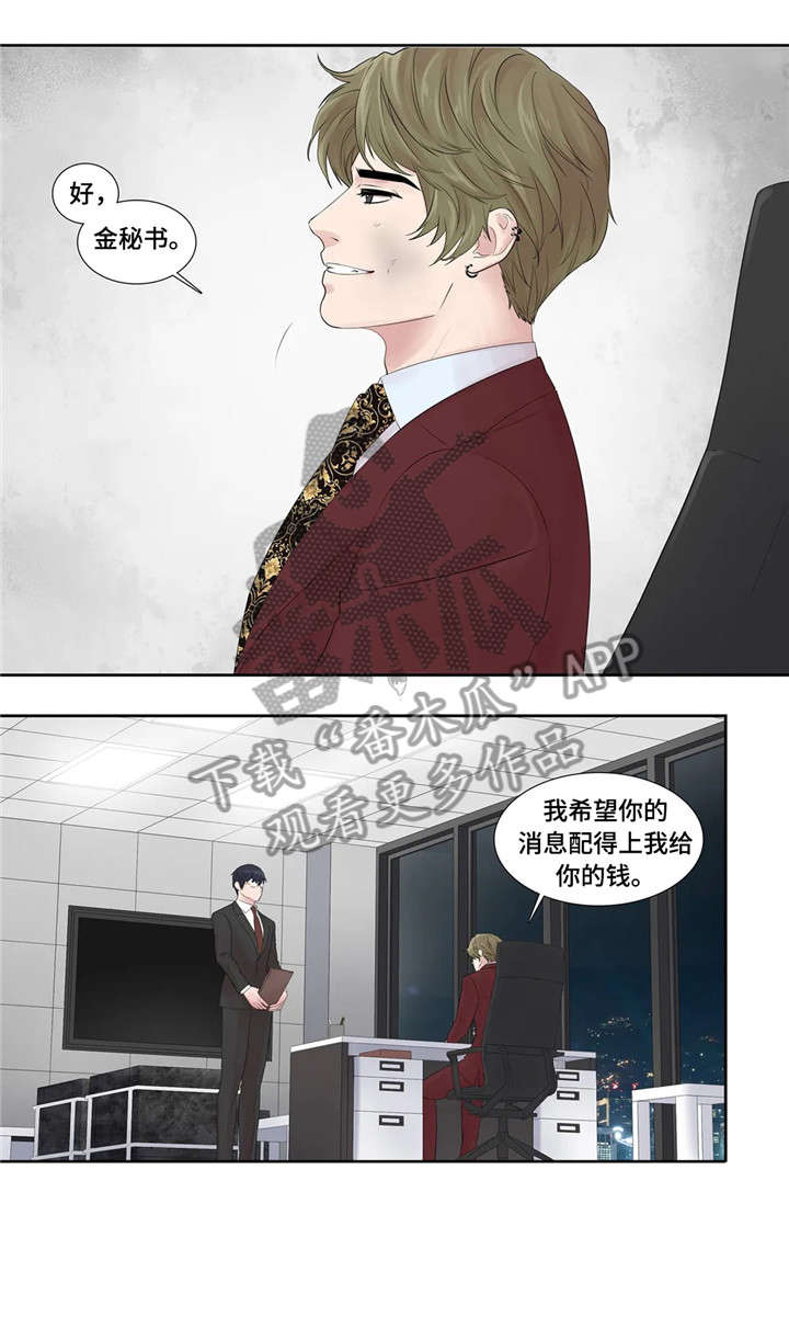 月光独奏曲可以走艺考吗漫画,第22章：爱意1图