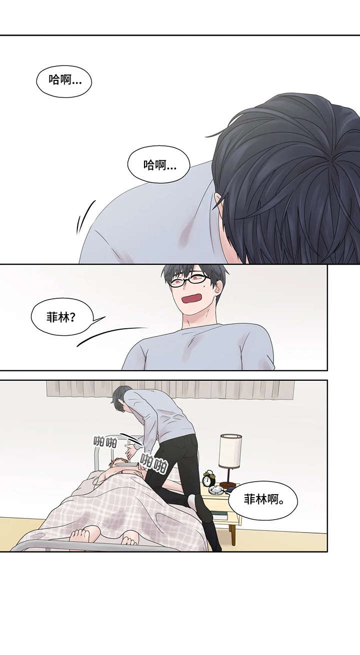 月光独奏什么意思漫画,第50章：唯独2图