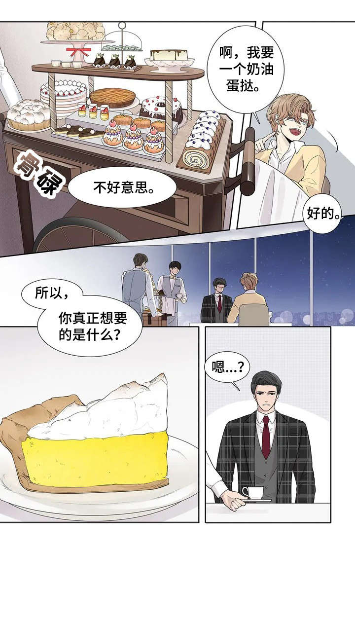 月光独奏曲在线观看漫画,第8章：要求1图