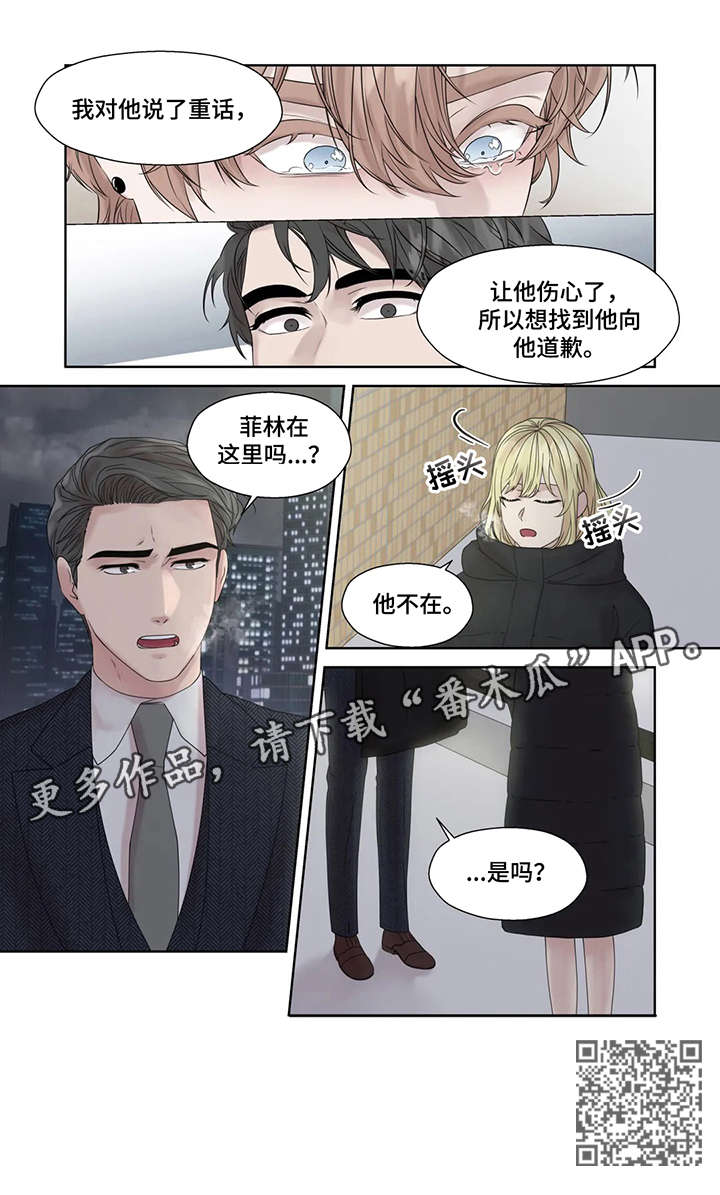 月光小夜曲漫画,第51章：他不在2图