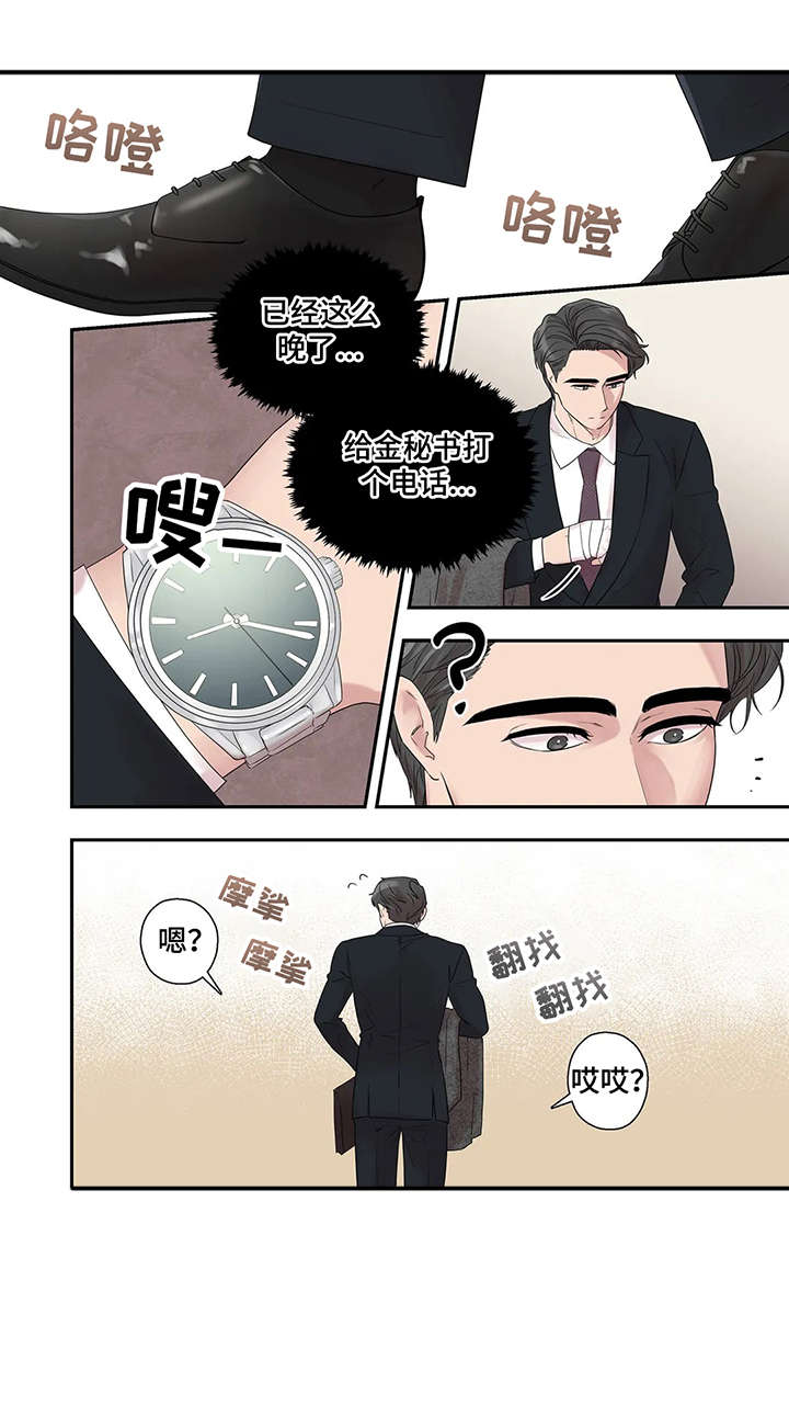 月光独奏曲名句漫画,第40章：救你出去2图