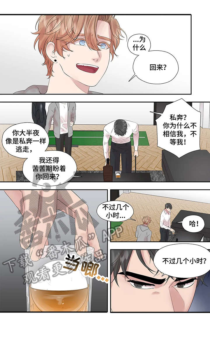 月光独奏曲电视剧13集漫画,第44章：进去聊1图