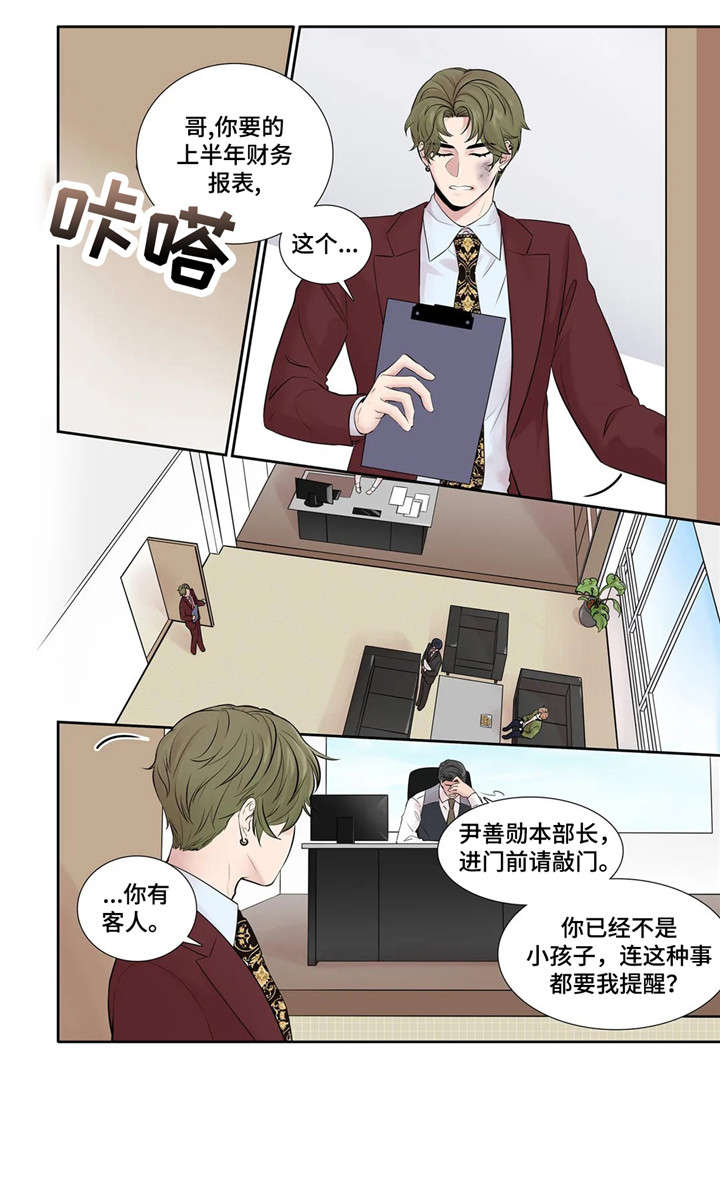 月光读什么漫画,第18章：回家1图