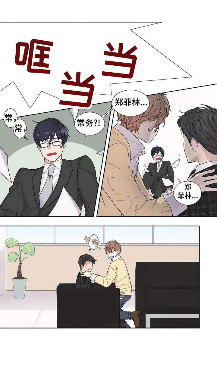 月光独奏曲柯南漫画,第6章：不同凡响1图