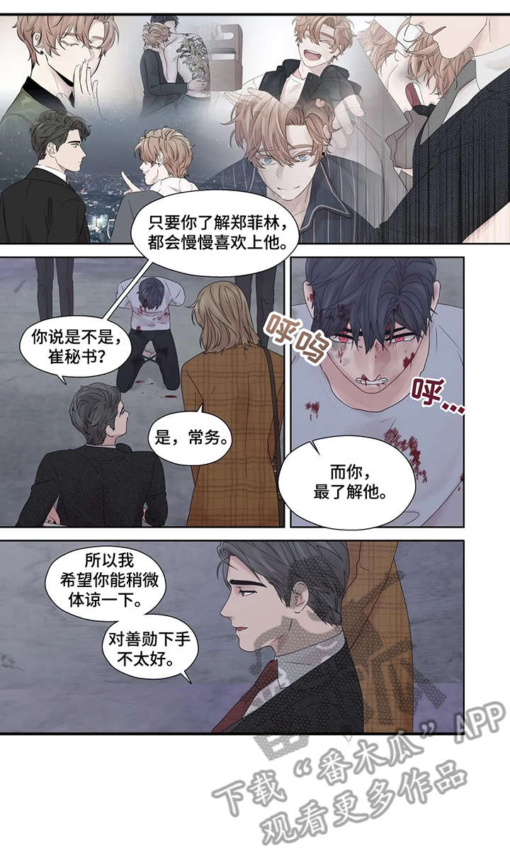 月光曲漫画,第55章：疯子（完结）1图