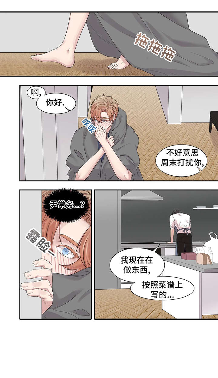 月光独奏曲可以走艺考吗漫画,第38章：布丁2图